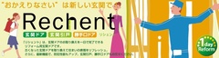 おすすめ商品